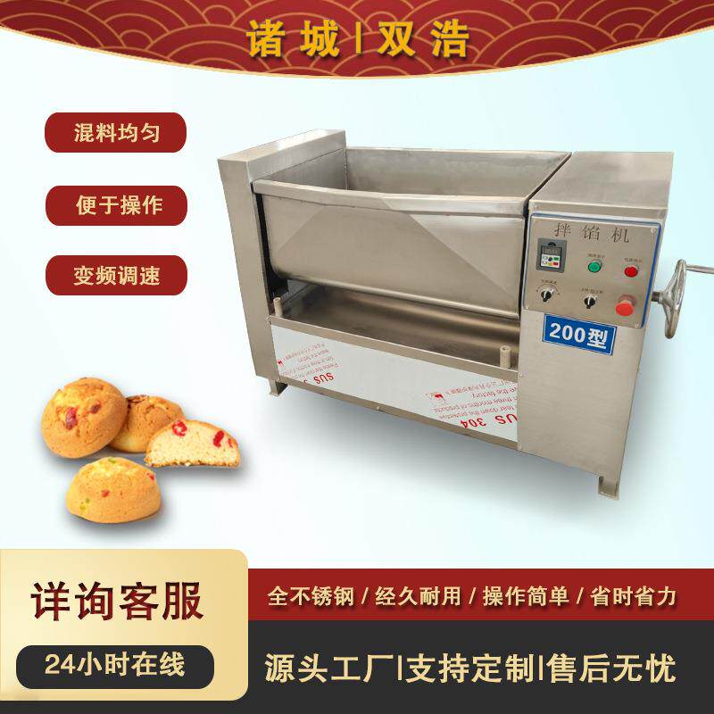 全自动拌馅机商用双绞龙香肠混料机多功能饺子丸子包子调馅机