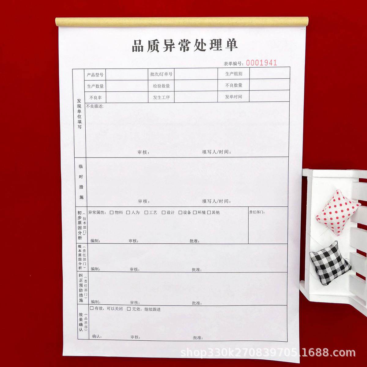 包邮A4品质异常处理单二联三联来料检验申请单成品出入库验收单据