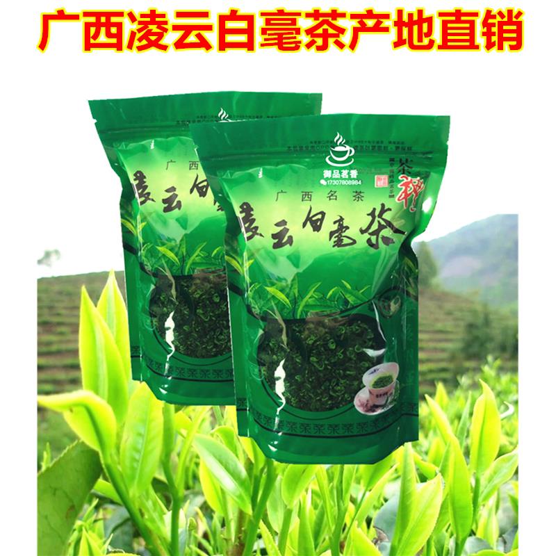 广西凌云白毫茶2026新茶碧螺春袋装碧螺春茶叶散装 500g浓香茶叶
