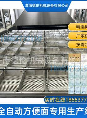 袋装方便面全自动生产线泡面成型机油炸方便面加工设备厂家
