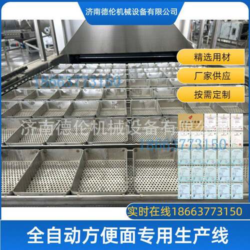 75克方形泡面设备油炸方形方便面机器全套泡面成型设备