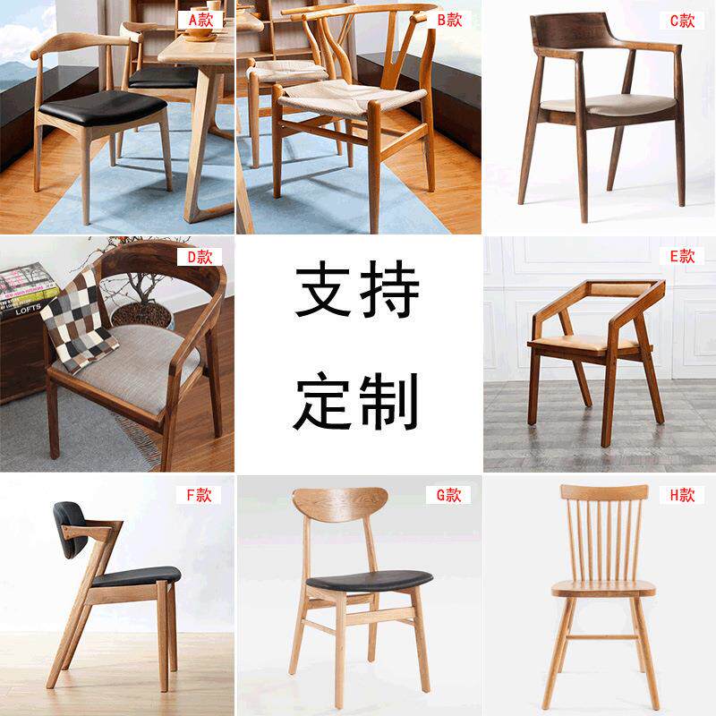 实木餐椅家用现代简约书桌椅北欧办公会议靠背椅凳餐厅椅子牛角椅
