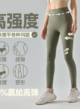 Nulux高强度紧身瑜伽裤复合高腰美臀运动长裤高弹超薄透气健身裤