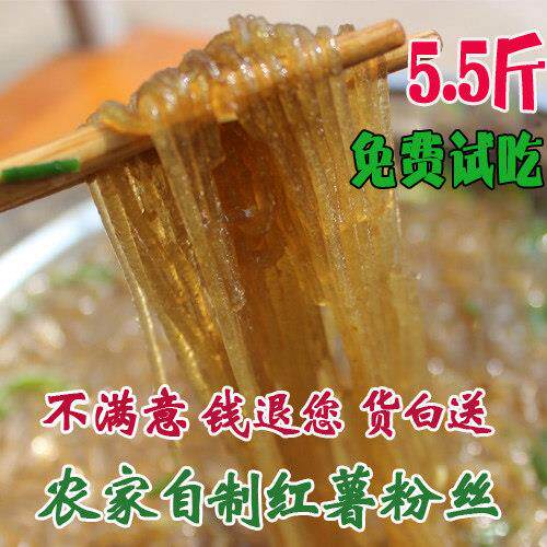 正宗纯手工红薯粉丝芋头粉条山芋粉酸辣粉细粉丝安徽牛肉汤粉无胶