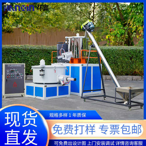 大型变频工业高速搅拌机塑料橡胶不锈钢加热混料机全自动高混机
