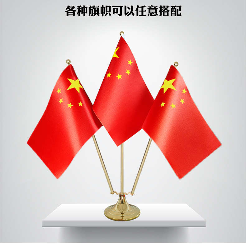 铜质金色三杆W型伸缩会议室办公桌旗台式桌面3支小红旗国旗党旗团