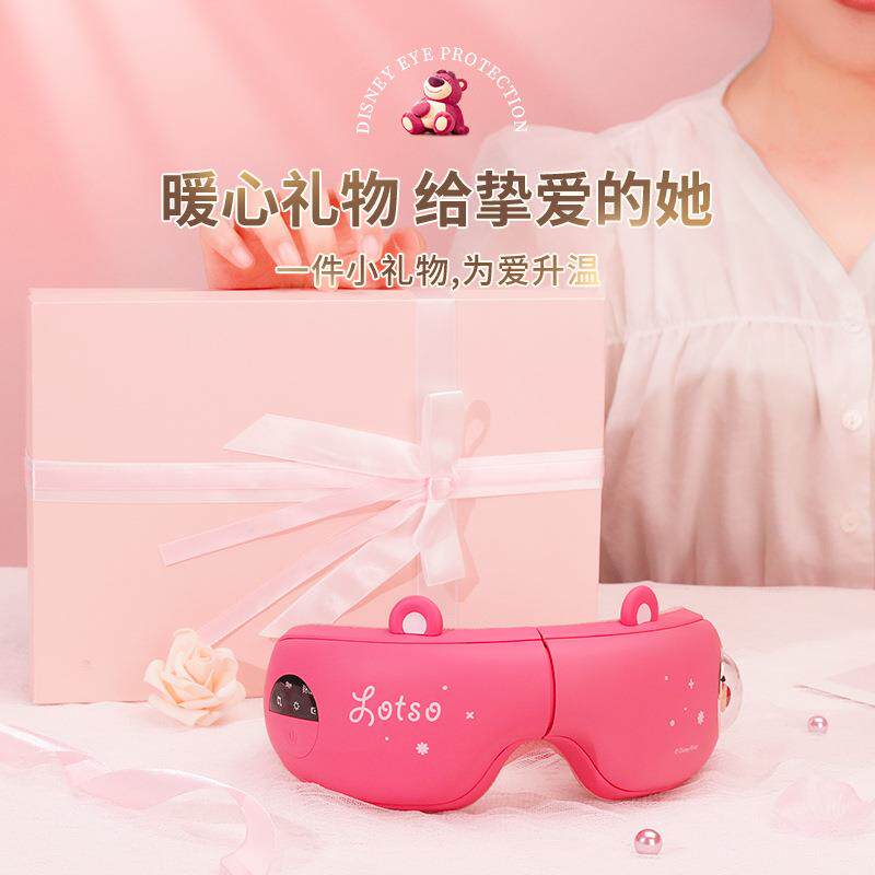 草莓熊护眼仪放松眼睛便携震动热敷眼睛按摩器缓解疲劳护眼仪