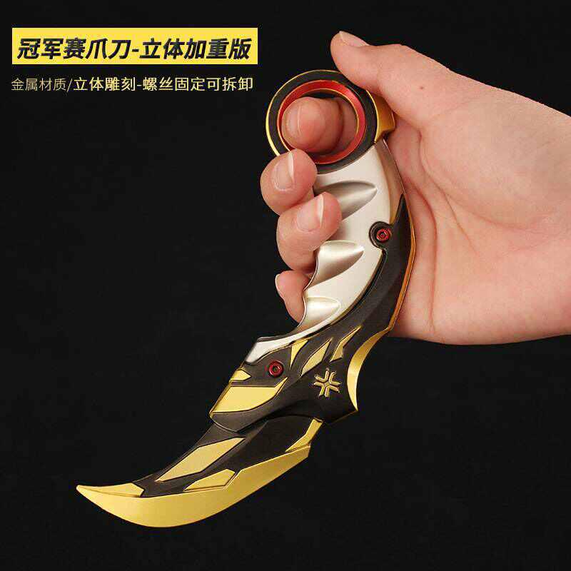 瓦罗兰特周边 无畏契约掠夺印象紫金狂潮爪刀武器模型玩具摆件