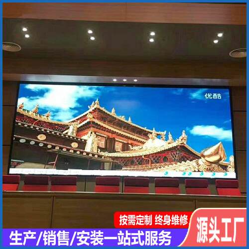 深圳会议室led显示屏 p3室内led显示屏 p3led屏厂家安装价格