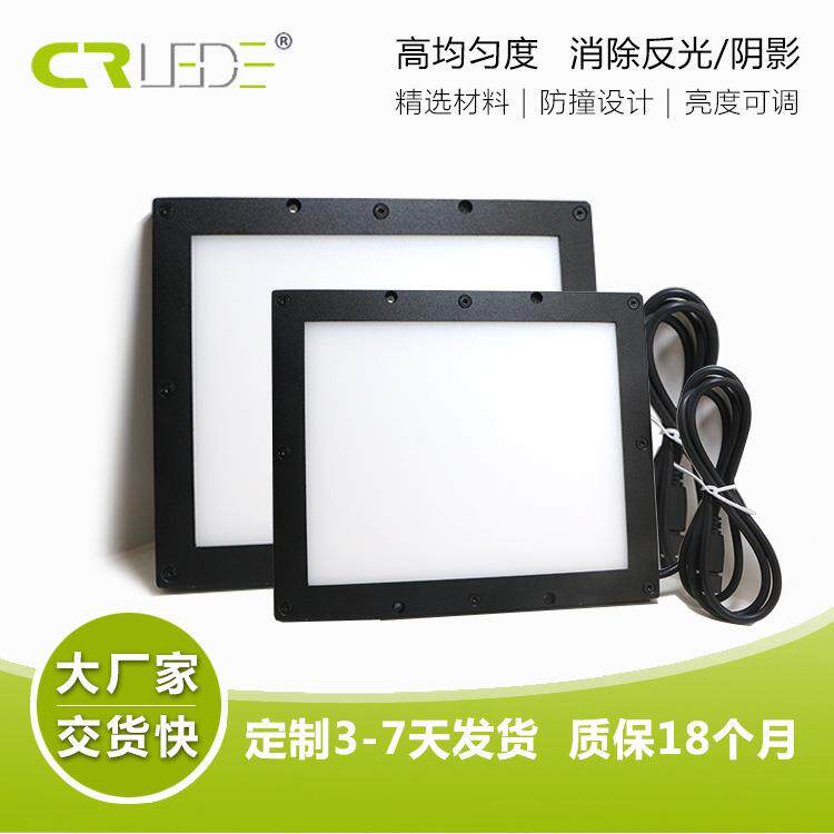 思奥特工业视觉侧发光面光源高精度尺寸测量缺陷检测背面方形光源