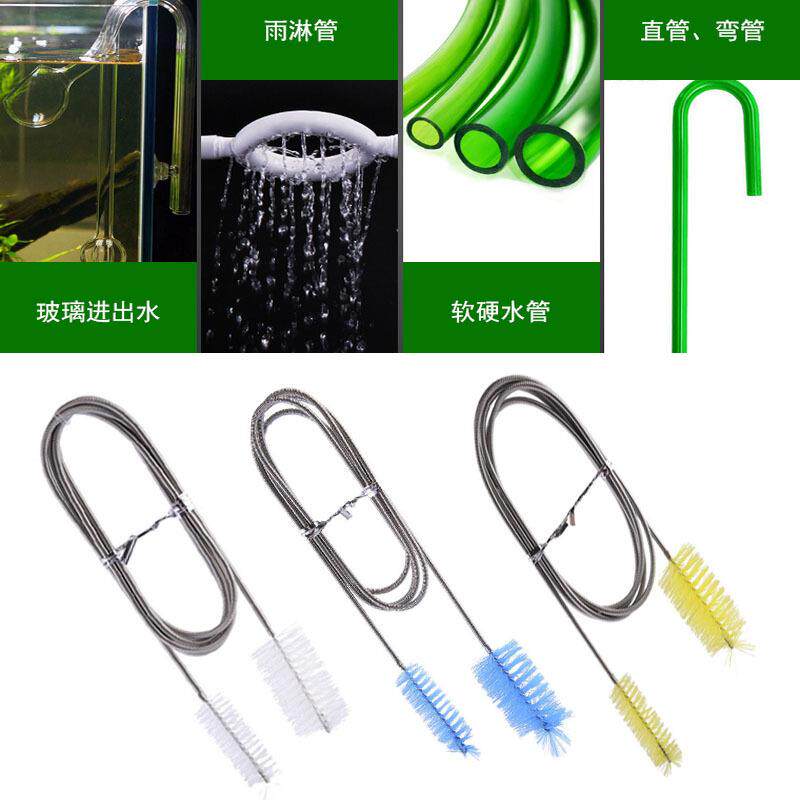 鱼缸软管硬管清洁刷过滤桶进出水管刷不锈钢弹簧刷双头毛刷玻璃管