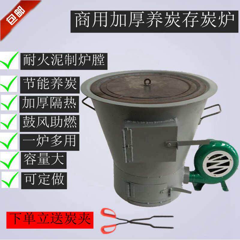 ∉商用加厚小型烧烤烤肉养炭炉隔热耐烧煤炭炉点炭引炭炉存炭生