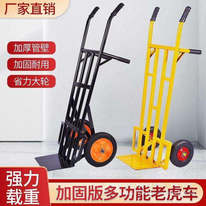加厚两轮手推车农用搬运小推车手拉车工地小拉车载重王拖车老虎车