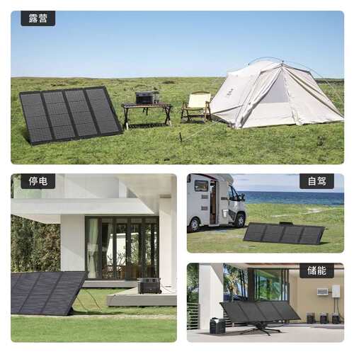 ECOFLOW户外电源220W太阳能板户外露营充电 正浩400W太阳能板