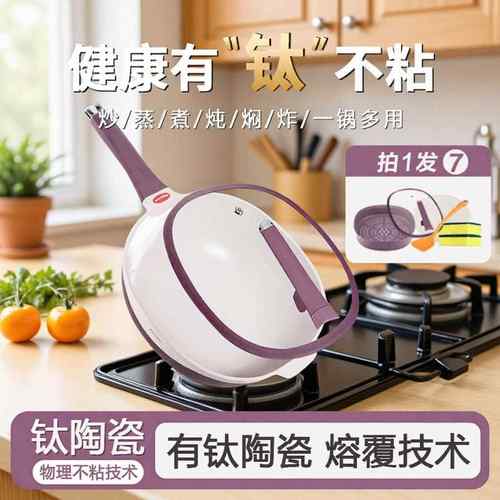 钛陶瓷新款多功能煎炒两用轻油少烟平底锅煎锅电磁炉煎炒锅家用锅