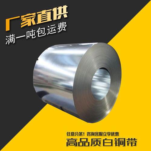 诚谊现货洋白铜带C7521C7701C7541量大价优