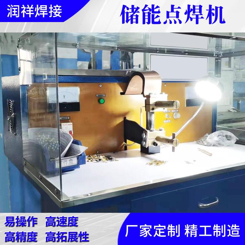 端子焊机设备能不点焊机接锈209钢金属焊机润祥焊厂家供储应