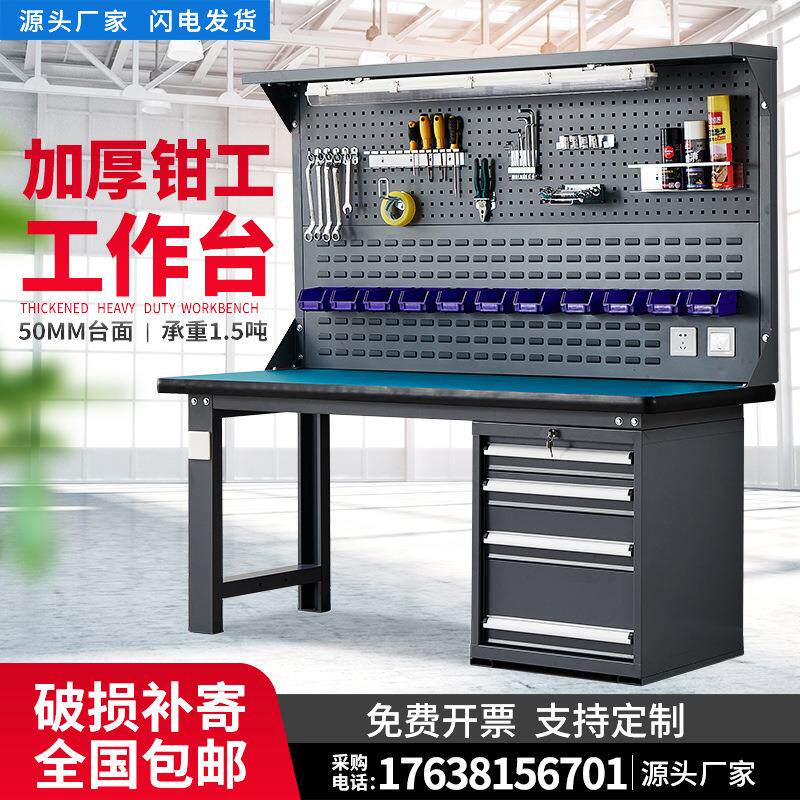 重型防静电工作台不锈钢钳工台电工实验模型车间作检验桌