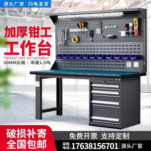 重型防静电工作台不锈钢钳工台电工实验模型车间作检验桌