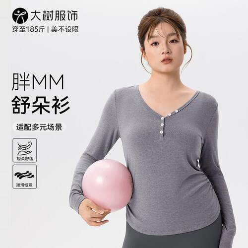 瑜伽服长袖女大码裸感v领宽松休闲运动罩衫普拉提胖妹妹显瘦上衣