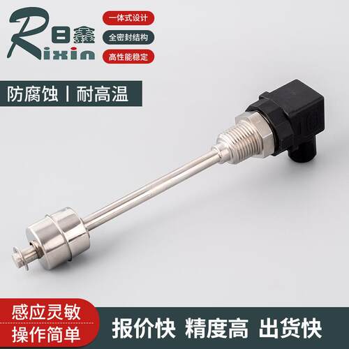 非标不锈钢浮球液位开关带接线盒浮球开关防爆防腐不锈钢连杆浮球