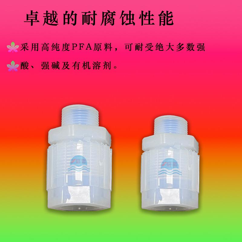 厂家直销大金211高纯PFA扩口外牙等径直通接头 pfa管转接头耐高温