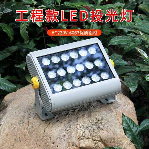 LED户外亮化防水投光灯射灯大功率18W36W48W72W楼体亮化洗墙灯