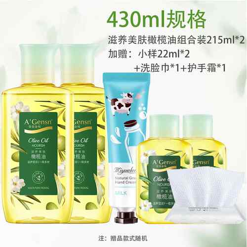 高档安金纯橄榄护油护肤发精油按摩专用全身脸部身体肤防干 干安