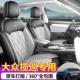 专用大通众揽3巡30座椅988套380汽全包围车坐垫四季 用透气冬夏季