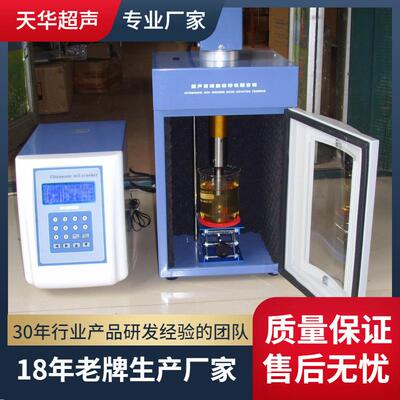 供应JY-1500B山东超声波细胞粉碎机，超声波细胞破碎仪粉碎机001