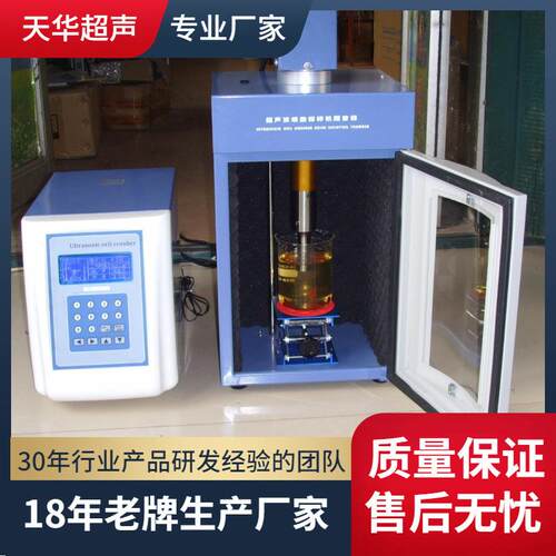 供应JY-1500B山东超声波细胞粉碎机，超声波细胞破碎仪粉碎机001