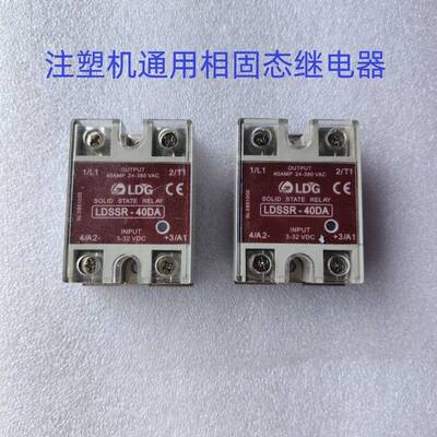 LDG立得单相固态继电器LDSSR-40D注塑机固态继电器SSR-60-25DA