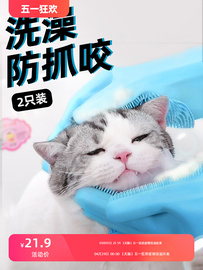 猫咪洗澡手套宠物专用工具洗澡刷防抓咬给狗狗搓澡按摩沐浴刷神器