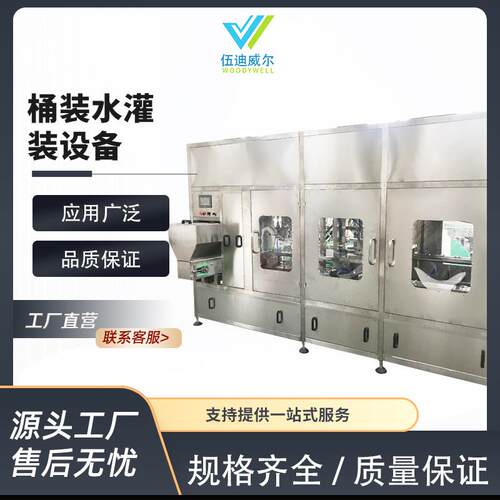 半自动桶装水灌装设备源头工厂支持一站式服务
