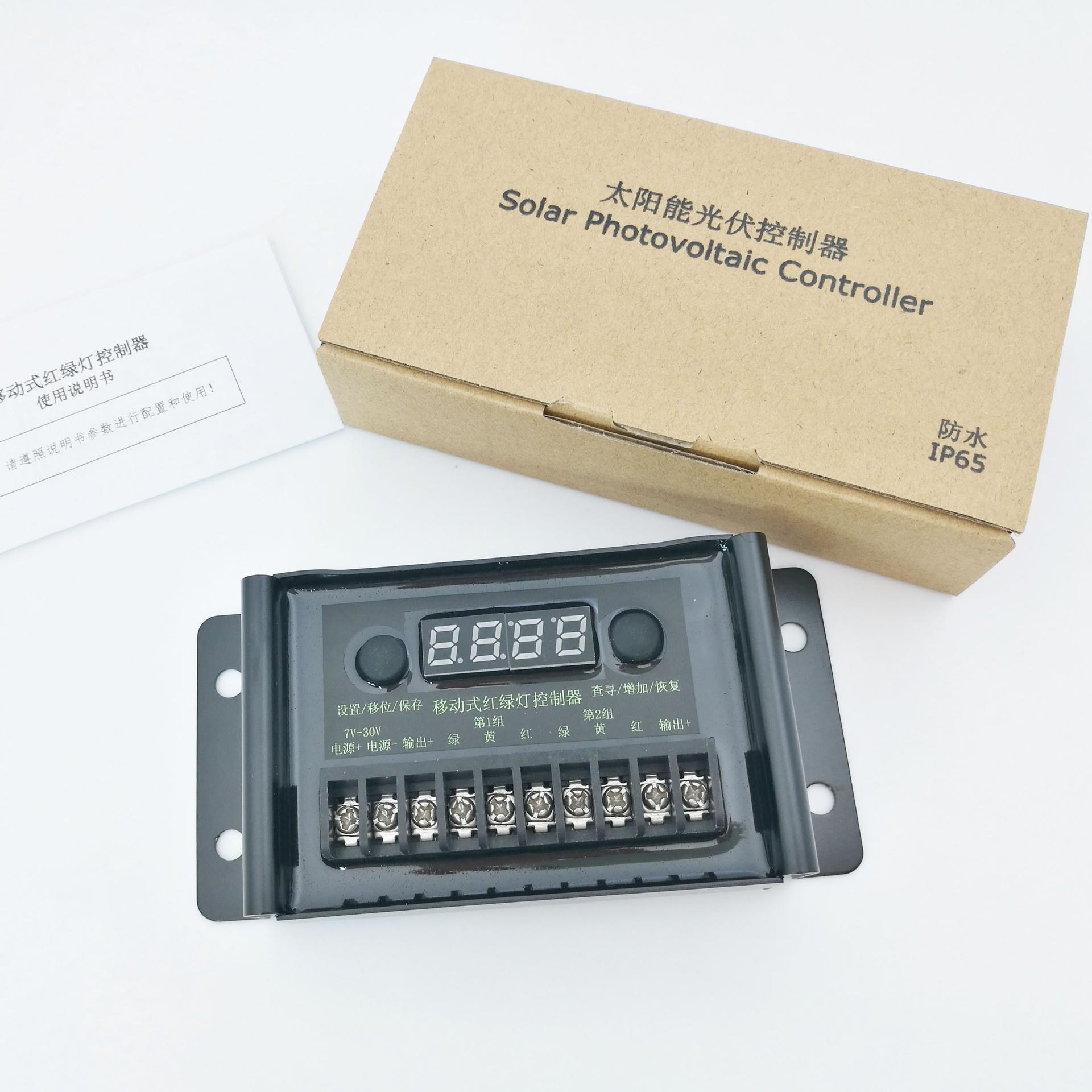 防水型太阳能移动式红绿控制器3灯4方向交通信号控制机主机