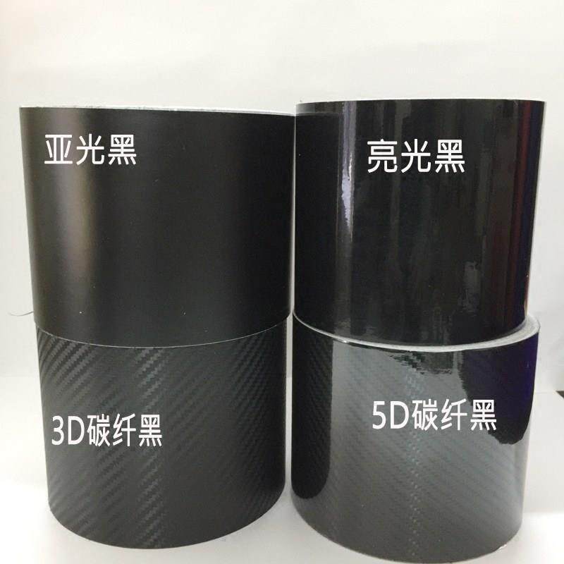 汽车家居仿碳纤维贴纸磨砂车身中网车窗框镀铬条改色划痕贴大卷装