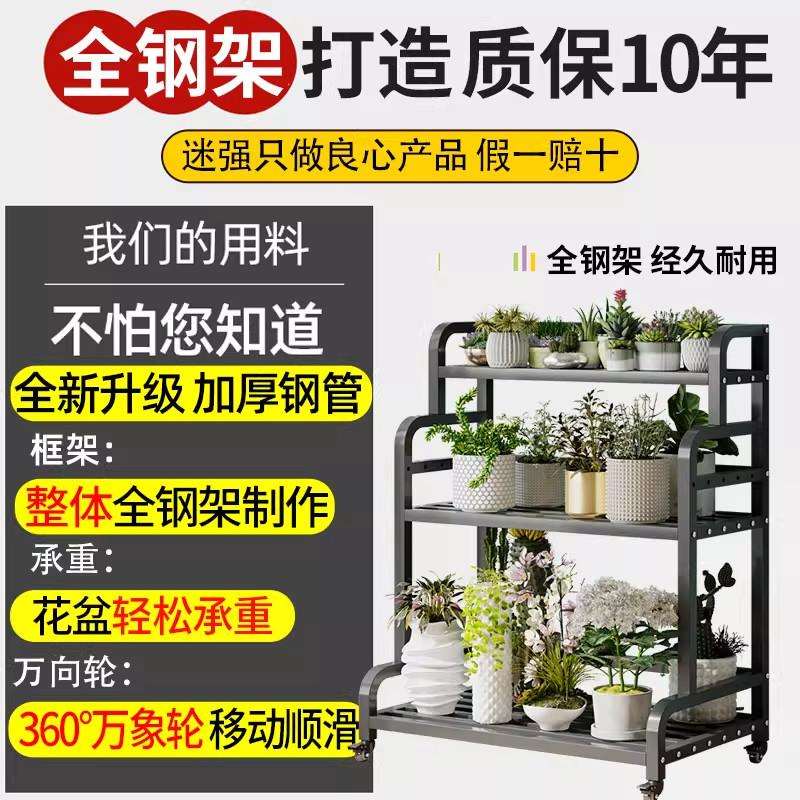铁00032025新款花架置物架阳台架子客落地厅式室外艺移动多层花花