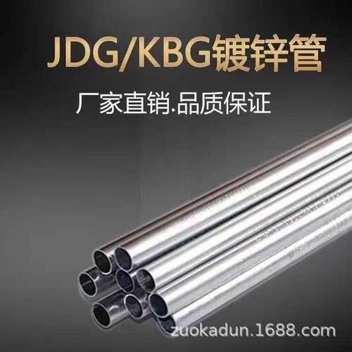 Q235B穿线管 KBG防火喷漆穿线管JDG镀锌电线管32*1.6金属穿线管