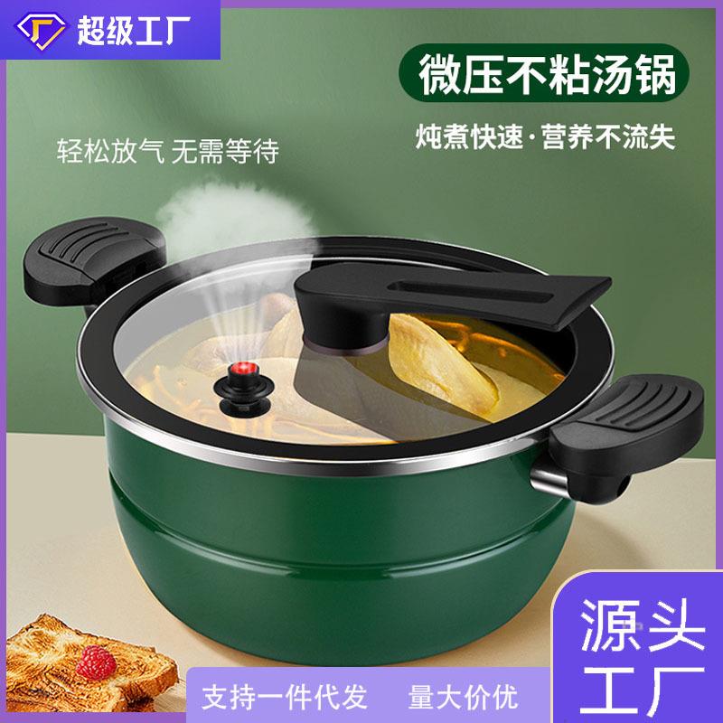 珐琅锅盒装微压锅搪瓷不粘锅铝制汤锅24cm家用炖煮煲汤锅礼品锅具