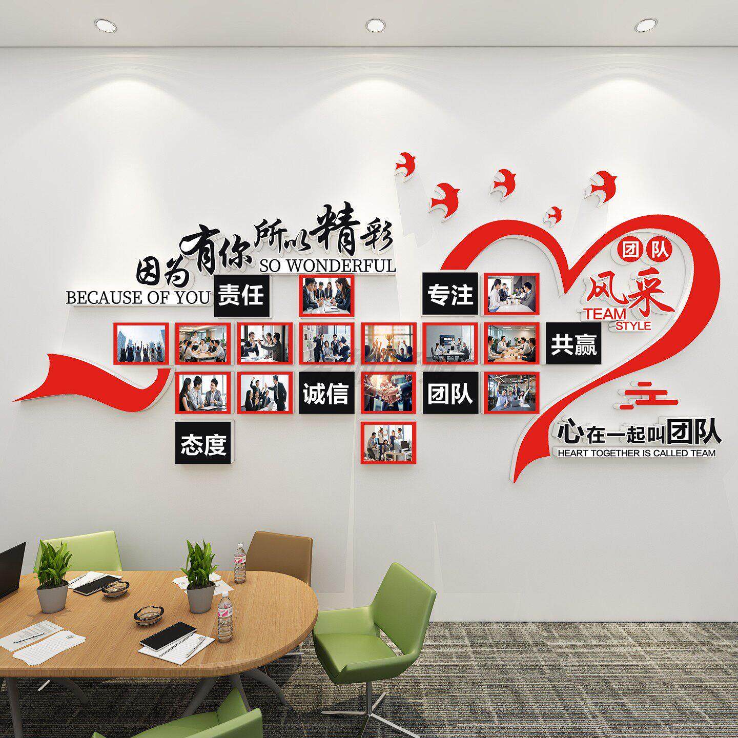 公司企业文化相框照片墙布置团队激励口号励志墙贴办公室装饰标语