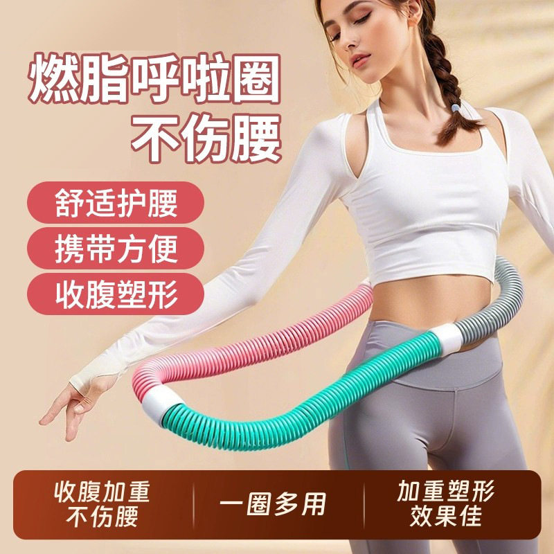 PVC塑形软体呼啦圈收腹加重弹簧软管女性腰腰新型呼啦圈