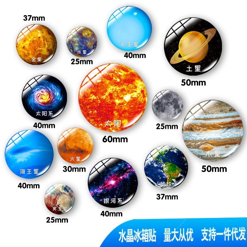 定制星座太阳系 八大行星立体冰箱贴 白水晶玻璃磁性天文教具模型