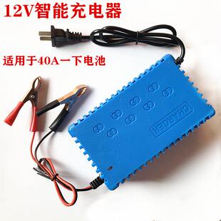 12v32A12V36A免维护蓄电池自动充电器 12v蓄电池充电器12v20A