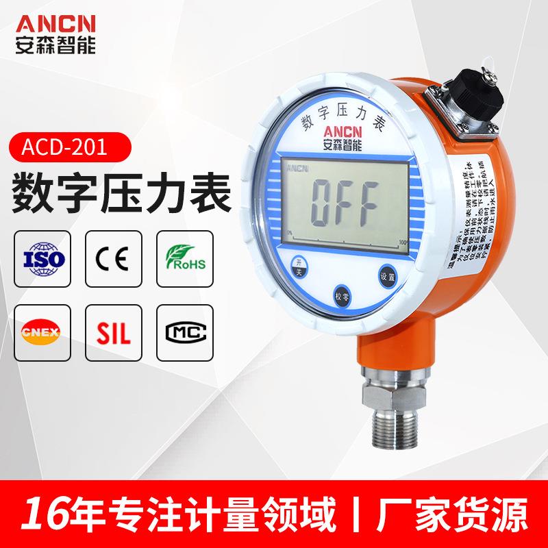 厂家直销防爆数显高精度精密数字压力表0.05级RS485远传压力表