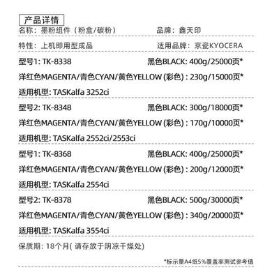 适用京瓷2554ci粉盒TK-8368 8378碳粉TASKalfa 3554ci墨粉组件KIT