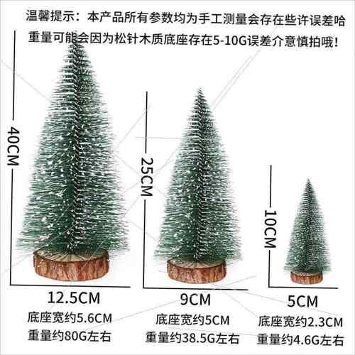Mini Christmas tree tabletop decoration DIY pine needle tree