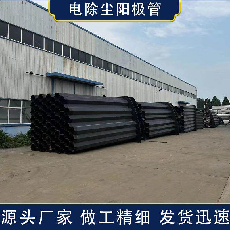 生产供应玻璃钢电除雾阳极管除尘空气净化设备