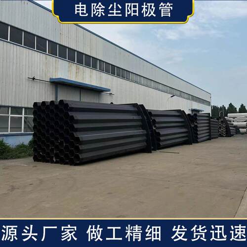 生产供应玻璃钢电除雾阳极管除尘器阳极管模块电除尘阳极管