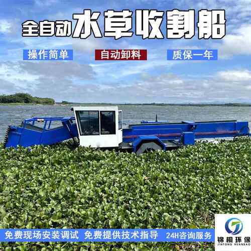 水草清理收割船 漂浮物水草清理机械型号参数 小型水库清理船