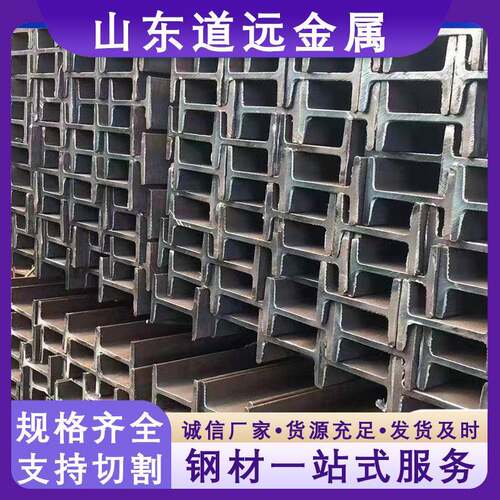 热轧工字钢 H钢型材 欧标工字钢 现货 建筑工程用IPN400焊接u型钢